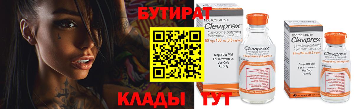 БУТИРАТ жидкий экстази Муравленко
