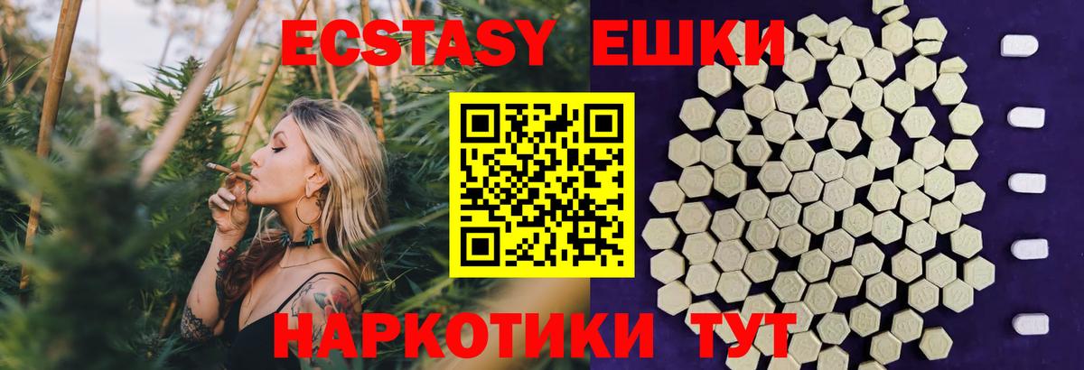 МЕГА онион  Ecstasy Philipp Plein  Вход с VPN  Экстази  Ecstasy Дубай  Муравленко 