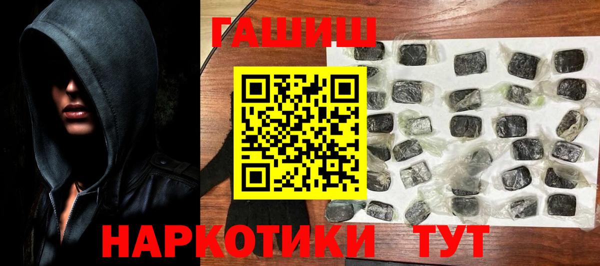 Муравленко  Гашиш 40% ТГК  Вход с VPN  Гашиш  ГАШИШ индика сатива 
