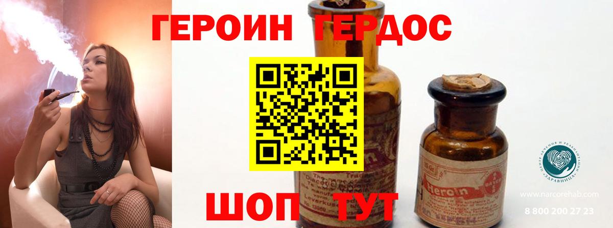 Муравленко  ГЕРОИН хмурый  Вход с VPN 