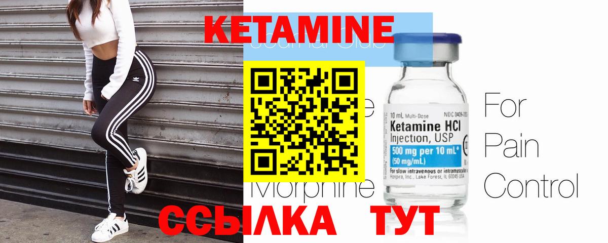 КЕТАМИН VHQ Муравленко