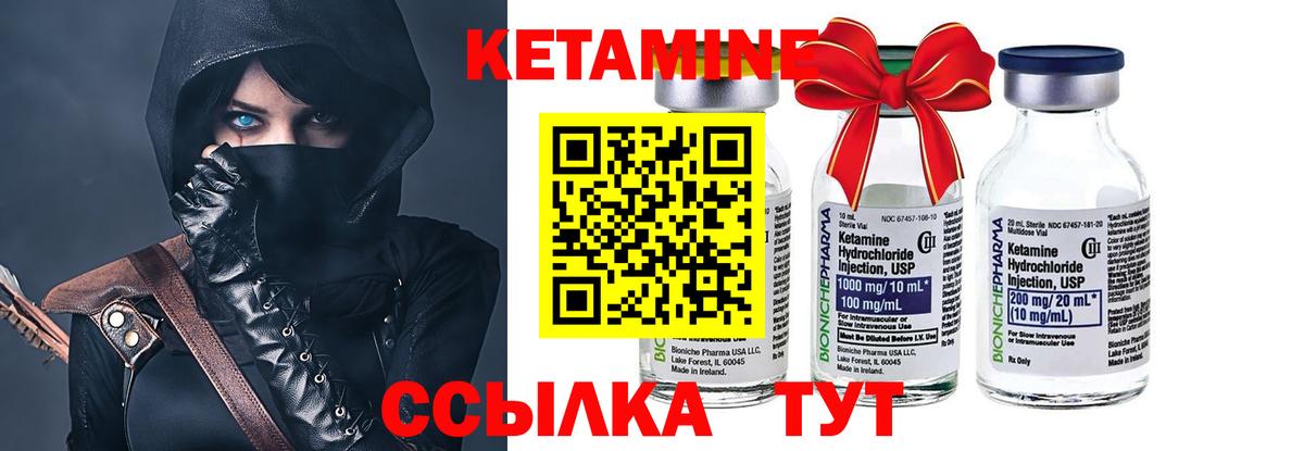 Муравленко  Кетамин VHQ  mega ссылка  Вход с VPN 