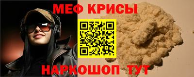 мефедрон Волжск