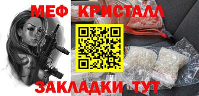 мефедрон Волжск