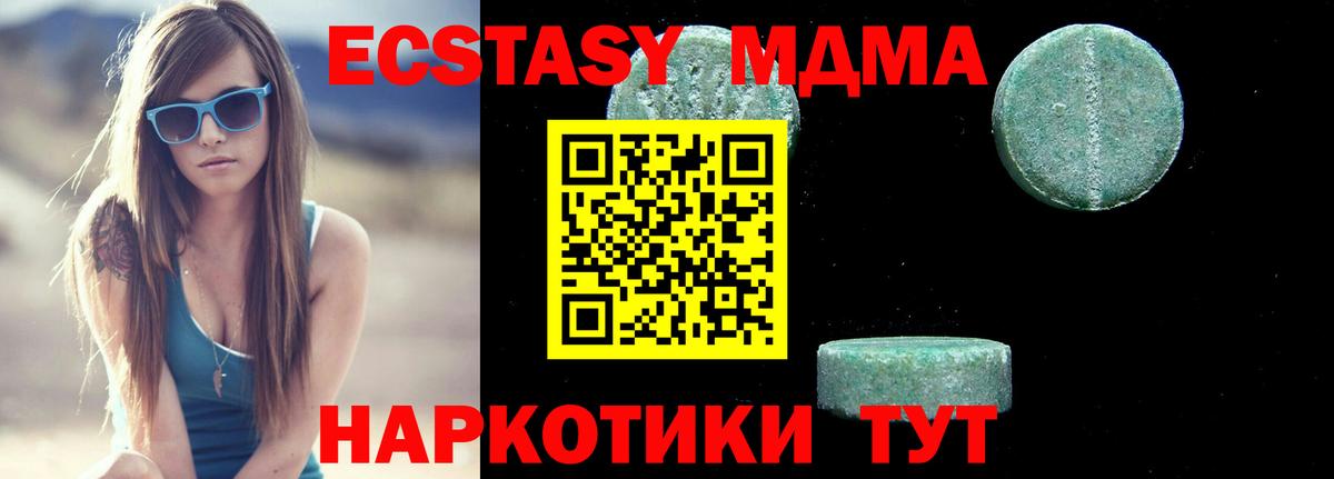 MDMA Molly  Вход с VPN  Муравленко  MDMA Molly 