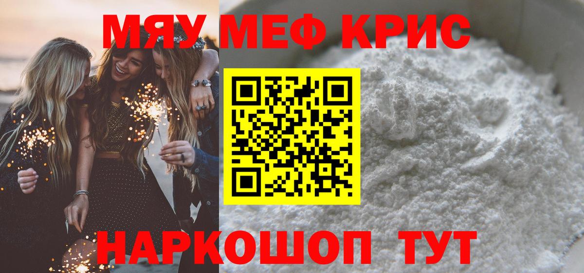 Кетамин  Кокаин  Муравленко  Вход с VPN  МЕТ  Конопля  ГАШИШ  ЭКСТАЗИ  Мефедрон кристаллы 