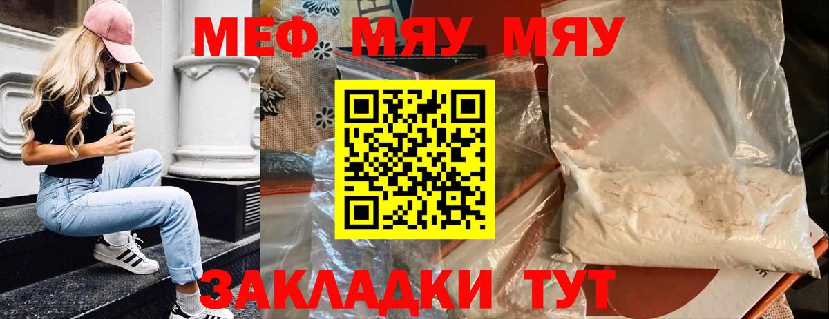 Мефедрон мяу мяу  Вход с VPN  Меф  Муравленко 