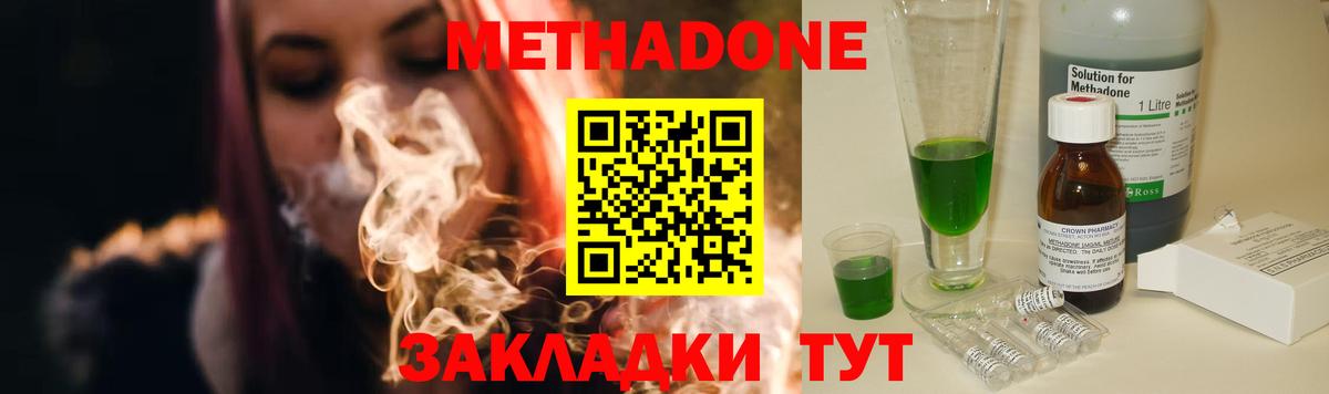 МЕТАДОН VHQ  Метадон кристалл  Вход с VPN  Муравленко 