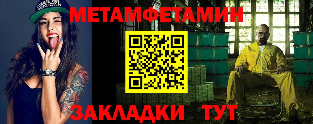 Муравленко  Метамфетамин Methamphetamine  Метамфетамин Methamphetamine  Вход с VPN 