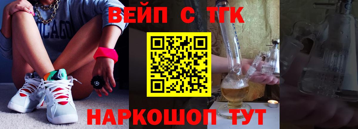 Дистиллят ТГК вейп с тгк Муравленко