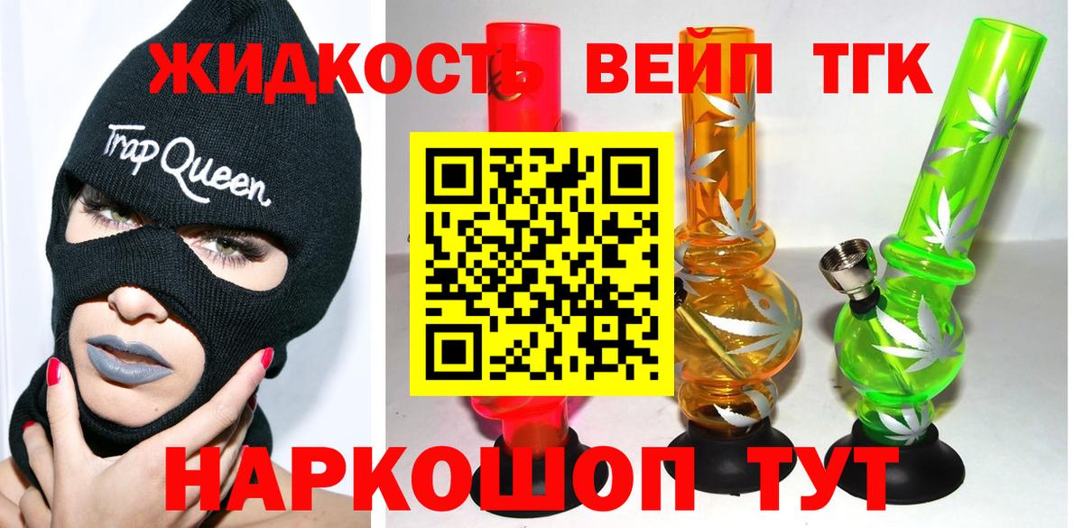 Дистиллят ТГК Wax  Дистиллят ТГК Wax  Вход с VPN  Муравленко 