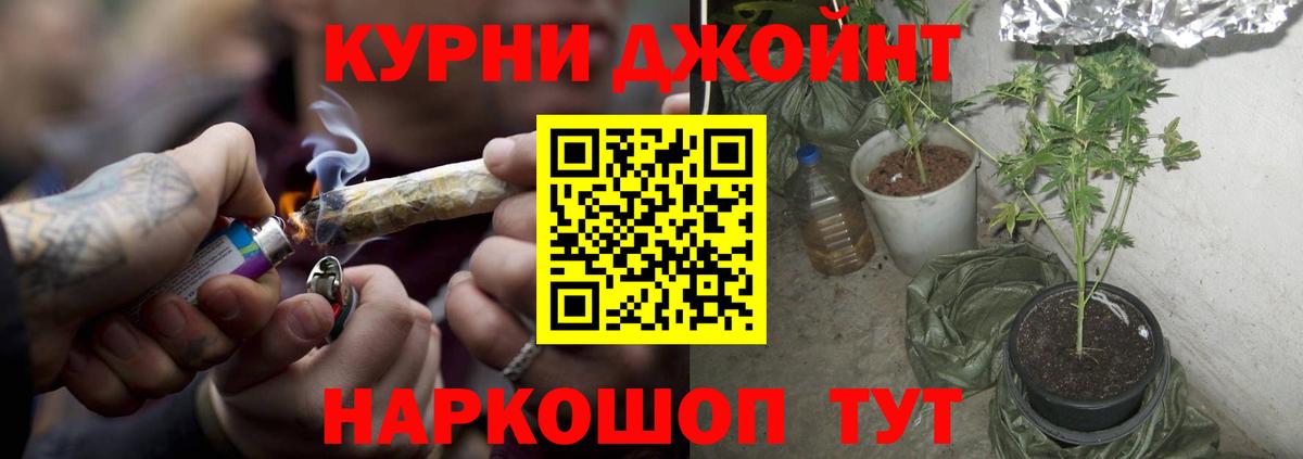 Марихуана THC 21% Муравленко
